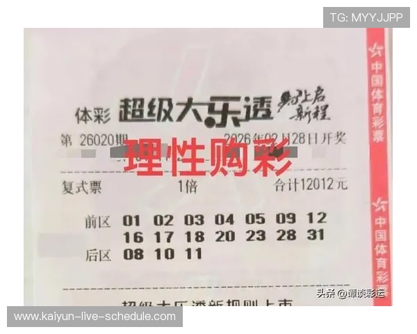 开云大乐透26029期名家汇总前瞻首发爆冷解析